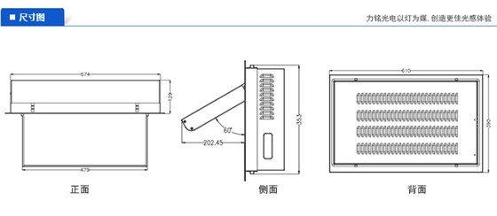 電動(dòng)翻轉(zhuǎn)嵌入式LED會(huì)議燈產(chǎn)品尺寸圖