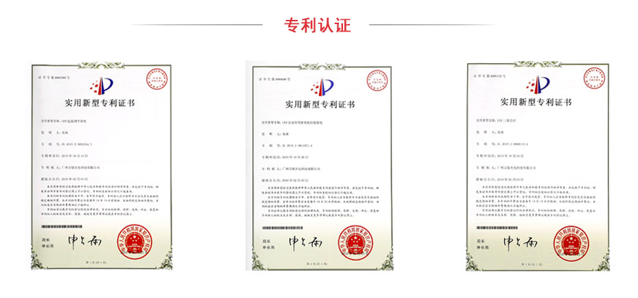 力銘光電專(zhuān)利認(rèn)證