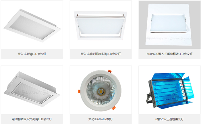 嵌入式LED三基色燈